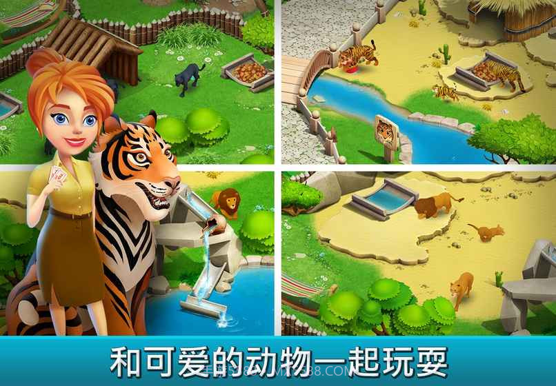 建造你的动物家园v1.6截图