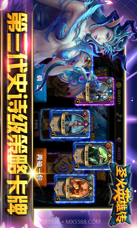 圣火英雄传v1.18截图