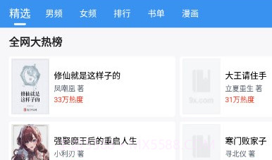 截天帝v2.6.10截图