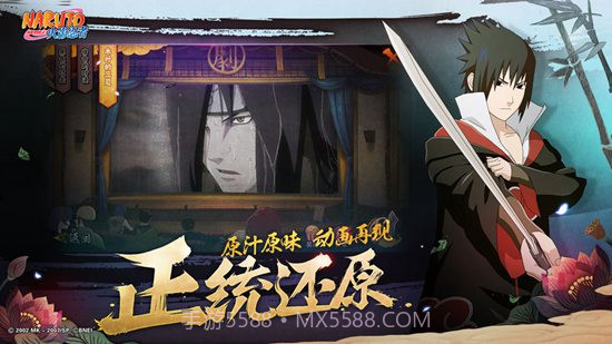 火影忍者体验服20212.9.6截图