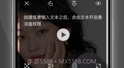 网红提词器v1.0.13截图