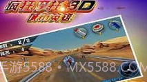 疯狂摩托城市英雄v1.8截图