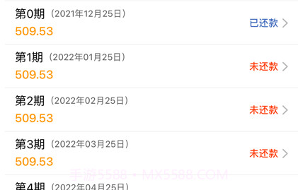 橙子记账v1.12截图