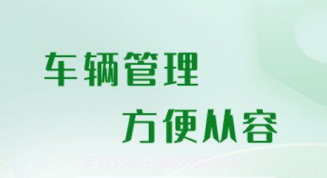 移远出行v1.1.13截图