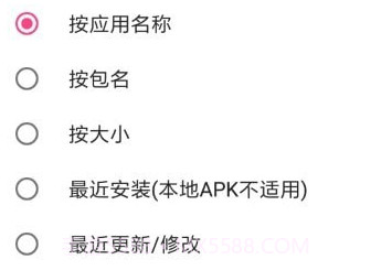 APK导出工具v2.11截图