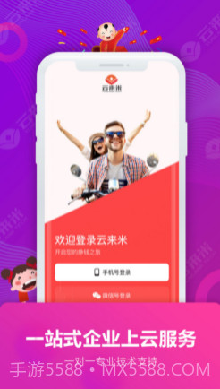 云来米v1.0.12截图