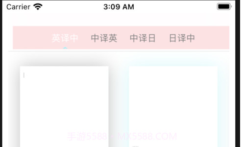 考拉翻译官v1.10截图