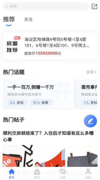 鲸拍房v1.13截图