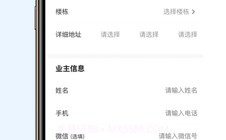侑房经纪人v1.0.13截图
