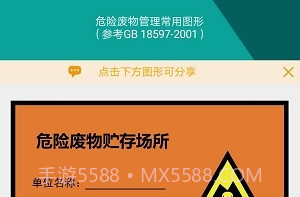 危管助手V1.2.7截图