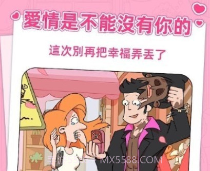 董小美的十段剧情v1.13截图