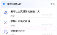 爱城建v2.0.9截图