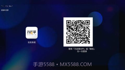 小发广告投屏V2.20.10截图