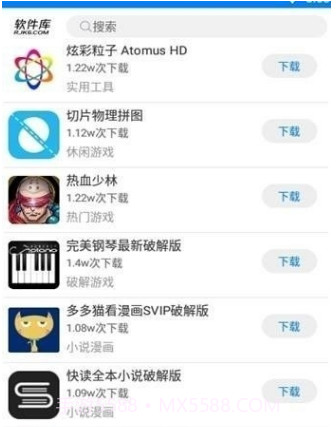 小青年软件库v1.2.6截图