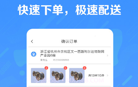五京建材v1.0.13截图
