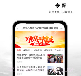 遵义发布v1.0.12截图