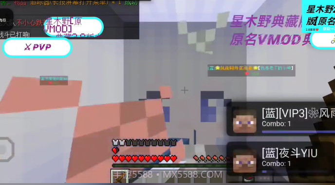 我的世界星木野直装2.9典藏版v1.5截图