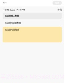 友基笔记v9.2.0.10截图