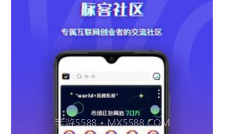 脉客天下v1.0.13截图