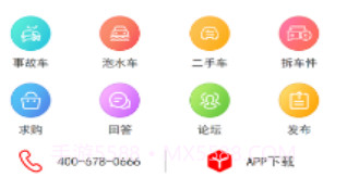 自杰事故车v7.1.9截图
