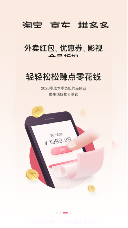乡拼优选0.0.17截图