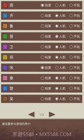 王图天下0.1.7截图