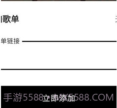 MusicMomentv1.9截图