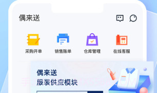 偶来送v1.1.9截图