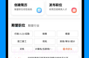 无锡人才网v1.9截图