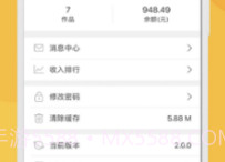优视界V1.0.7截图