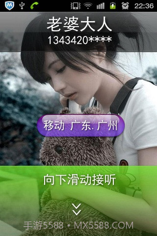 来电显示归属地v3.17截图