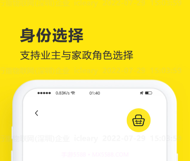 买菜清单v1.0.12截图