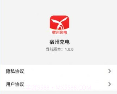 宿州充电站v1.0.11截图