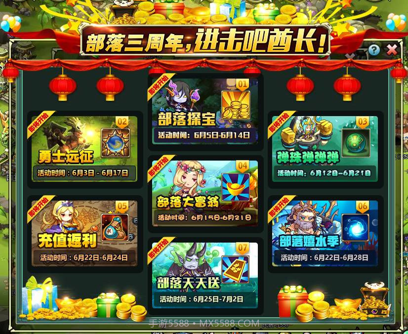 qq部落v3.27.11截图