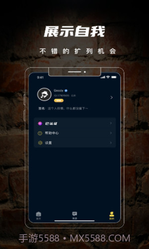剧阵剧本杀app最新版1.0.8截图