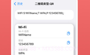 二维码扫码器v1.14截图