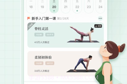 初练瑜伽v1.0.12截图