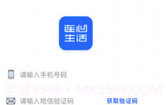 连心生活V1.0.6截图