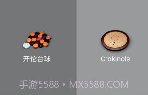 3D台球专业版V2.7.8截图