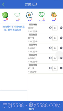 润茵产品v1.15截图