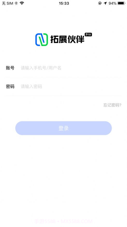 拓展伙伴Pro1.0.6截图