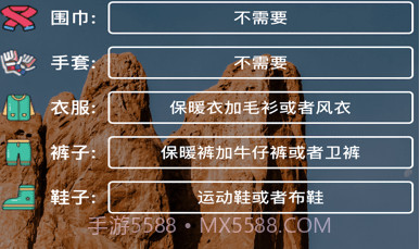 鹿角气候助手v1.9截图