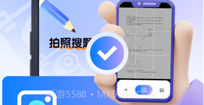 搜题v1.1.9截图
