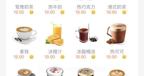 梦之咖啡v1.1.13截图