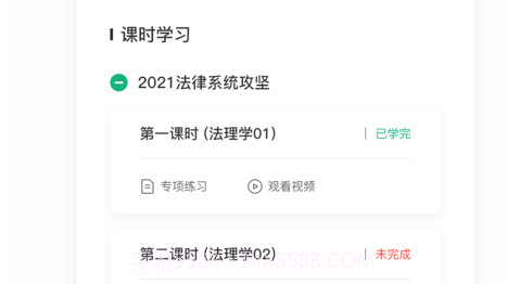 雪松课堂v1.11截图