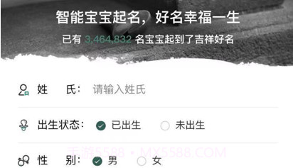 起点起名v2.91截图