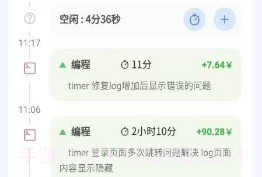 UpTimer时间记录最新v0.1.5截图