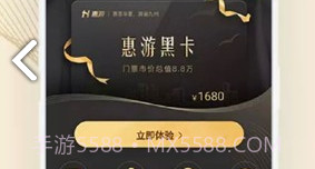 惠游v2.1.3V2.1.9截图