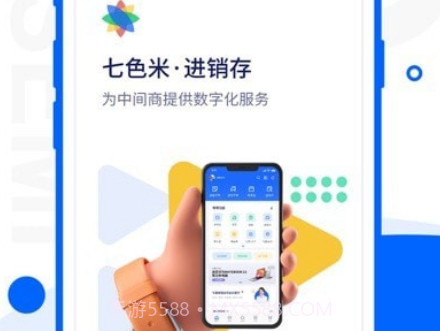 七色米进销存v9.15.9截图