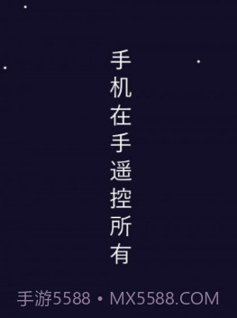 掌上电视遥控器v1.1.6截图